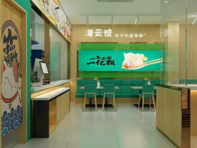 现代饺子店3D模型下载